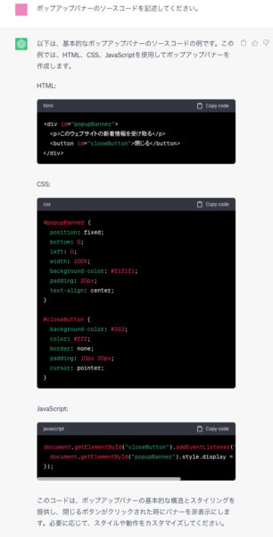 ChatGPTソース記述例