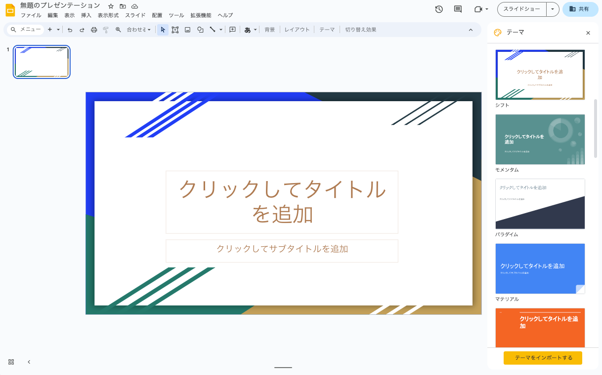 Google Slides