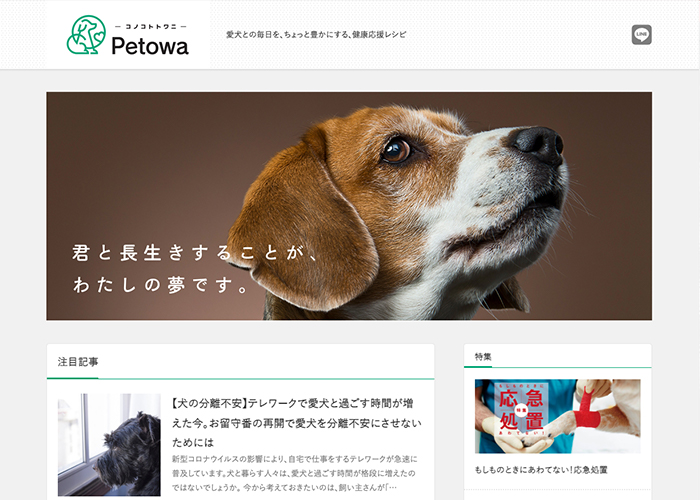 ペット＆ファミリー損害保険株式会社様 Pet News Strage