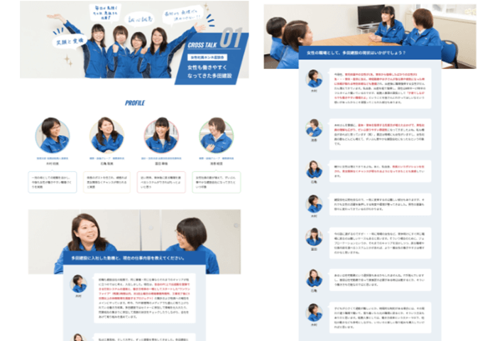 多田建設株式会社（採用サイト） 様 デザインイメージ2