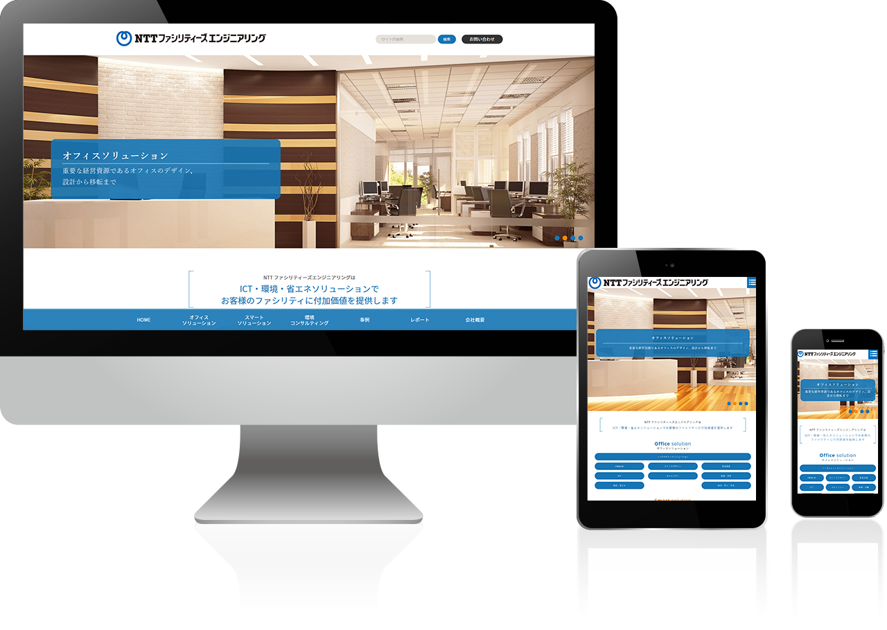 NTTファシリティーズエンジニアリング株式会社 様 イメージ