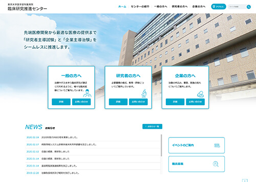 東京大学医学部附属病院<br data-eio=