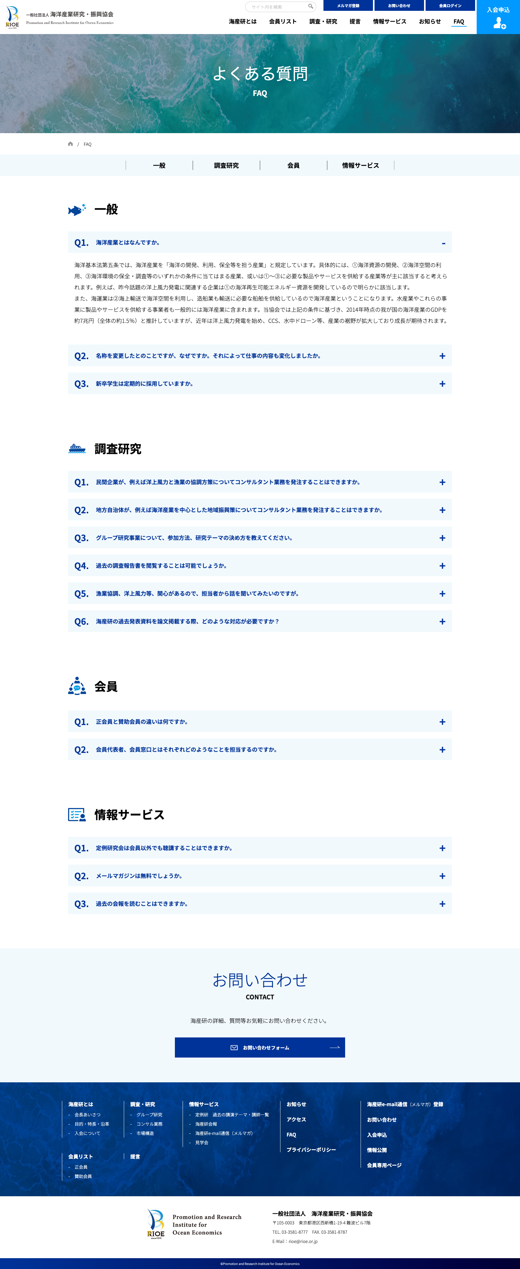 一般社団法人　海洋産業研究・振興協会 様 デザインイメージ2