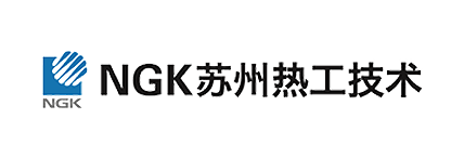 NGK（苏州）热工技术有限公司